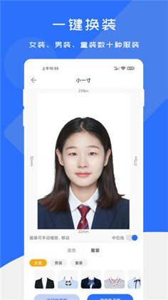 证件照快制作专业版下载-证件照快制作专业版 V1.1.4