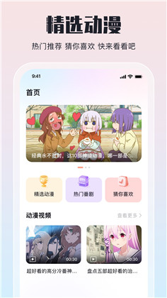 嗷呜动漫app专业版下载-嗷呜动漫app专业版 V1.10.2