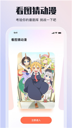 嗷呜动漫app专业版下载-嗷呜动漫app专业版 V1.10.2