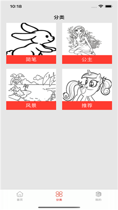 童心涂鸦APP极简版下载-童心涂鸦APP极简版 V1.0