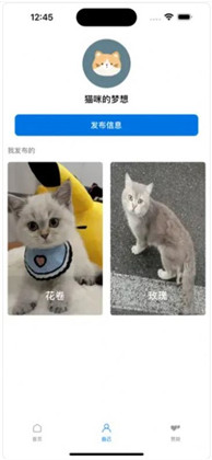 寻猫启示录苹果ios版下载-寻猫启示录苹果ios版 V1.0