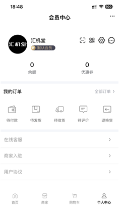 汇机堂稳定版下载-汇机堂稳定版 V1.0