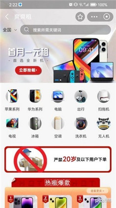 爽爽租app纯净版下载-爽爽租app纯净版 V1.0.031