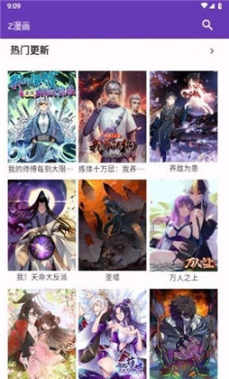 Z漫画app会员版下载-Z漫画app会员版 V1.0.0