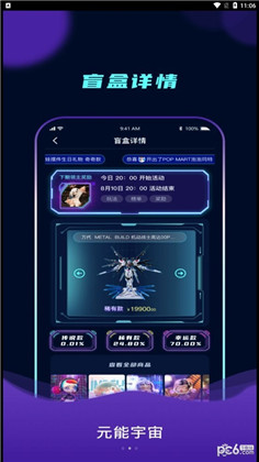 元能宇宙清爽版下载-元能宇宙清爽版 V1.3.5