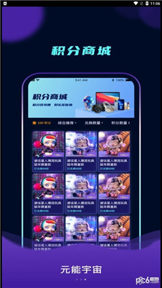 元能宇宙清爽版下载-元能宇宙清爽版 V1.3.5