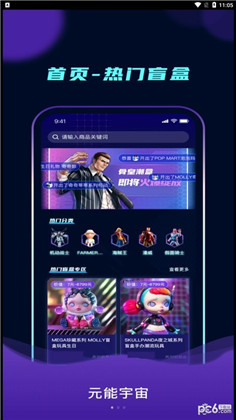 元能宇宙清爽版下载-元能宇宙清爽版 V1.3.5