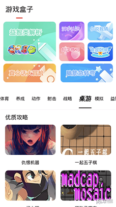 探玩盒子会员版下载-探玩盒子会员版 V1.1