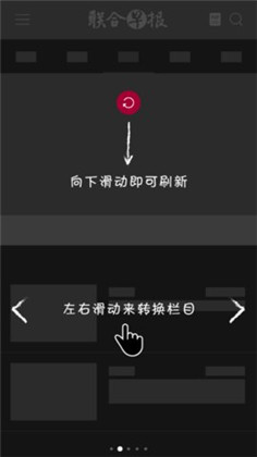 联合早报APP精简版下载-联合早报APP精简版 V3.32.27