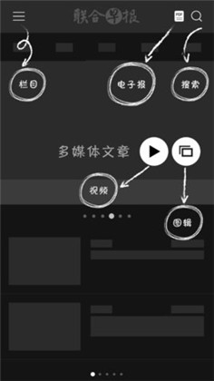 联合早报APP精简版下载-联合早报APP精简版 V3.32.27