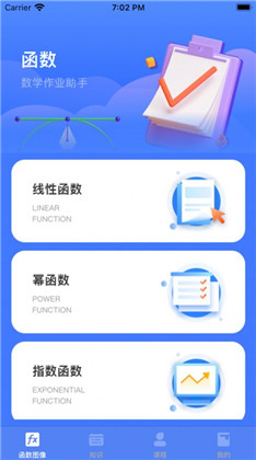 申宗函数特别版下载-申宗函数特别版 V1.0.1