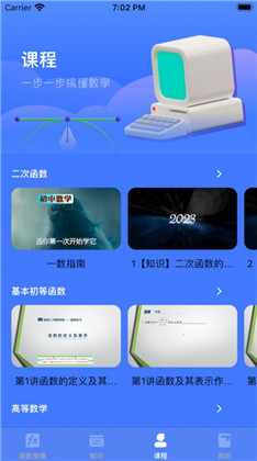 申宗函数特别版下载-申宗函数特别版 V1.0.1