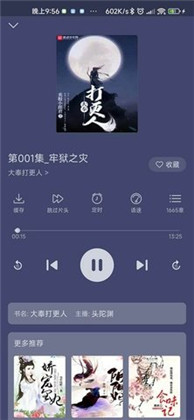 飞韵听书APP最新版下载-飞韵听书APP最新版 V1.3.0