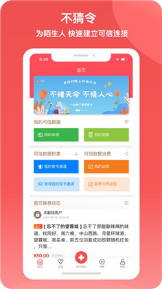 不猜令APP手机版下载-不猜令APP手机版 V2.0