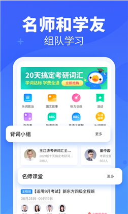 新东方背单词定制版下载-新东方背单词定制版 V5.2.2