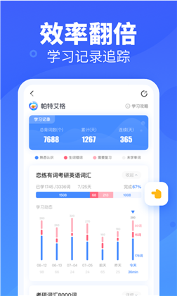 新东方背单词定制版下载-新东方背单词定制版 V5.2.2