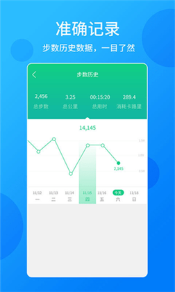 酷跑计步器极简版下载-酷跑计步器极简版 V1.1.6