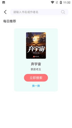 荧光阅读绿色版下载-荧光阅读绿色版 V2.1.5