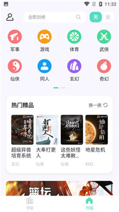 荧光阅读绿色版下载-荧光阅读绿色版 V2.1.5