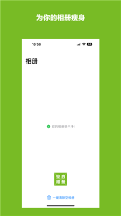 空白相册app高清版下载-空白相册app高清版 V1.0