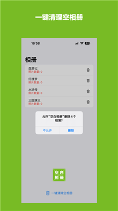 空白相册app高清版下载-空白相册app高清版 V1.0