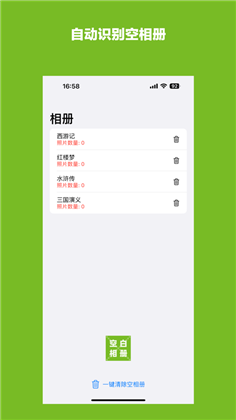 空白相册app高清版下载-空白相册app高清版 V1.0