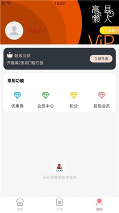 乐彬同城安卓版下载-乐彬同城安卓版 V1.0.0