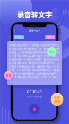 木歌录音转文字助手APP正式版下载-木歌录音转文字助手APP正式版 V3.0