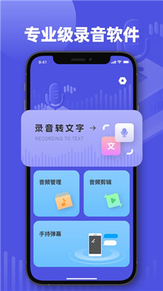 木歌录音转文字助手APP正式版下载-木歌录音转文字助手APP正式版 V3.0