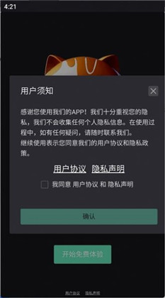 智造喵手机版下载-智造喵手机版 V1.2