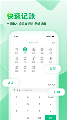 账本宝APP手机版下载-账本宝APP手机版 V1.0.1