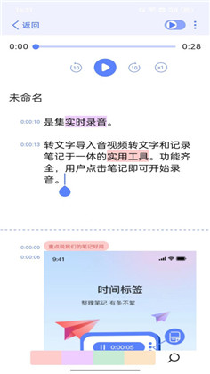 随听记精简版下载-随听记精简版 V0.6.6
