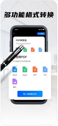 云仓PDF编辑器APP绿色版下载-云仓PDF编辑器APP绿色版 V1.0.3