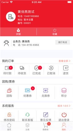 红日农业APP苹果版下载-红日农业APP苹果版 V1.1.3