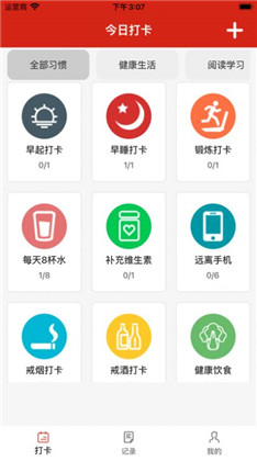 我的打卡追剧app绿色版下载-我的打卡追剧app绿色版 V1.0.0