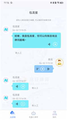 三好云咨询系统极简版下载-三好云咨询系统极简版 V2.5.0