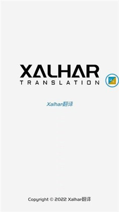 xalhar翻译app纯净版下载-xalhar翻译app纯净版 V1.0