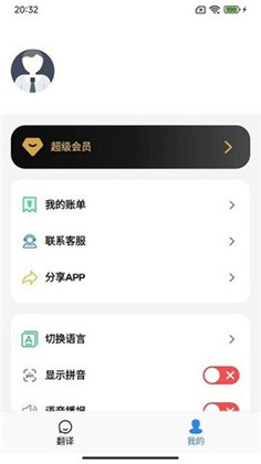 xalhar翻译app纯净版下载-xalhar翻译app纯净版 V1.0