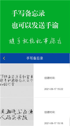 短信手写板苹果ios版下载-短信手写板苹果ios版 V2.0.9