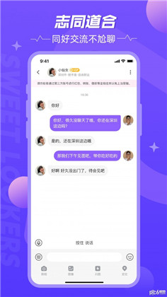甜颜觅友清爽版下载-甜颜觅友清爽版 V3.2.7