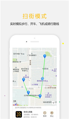 天下任我行app汉化版下载-天下任我行app汉化版 V1.0.2