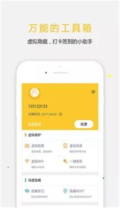 天下任我行app汉化版下载-天下任我行app汉化版 V1.0.2