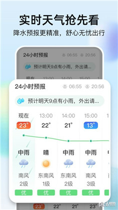 竹雨天气免费版下载-竹雨天气免费版 V1.0