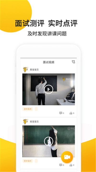 易考师定制版下载-易考师定制版 V6.0