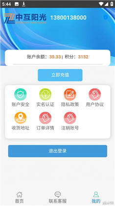 中互阳光便捷版下载-中互阳光便捷版 V1.1.6