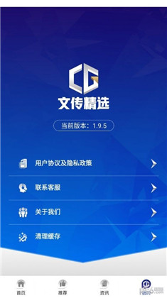 文传精选app苹果版下载-文传精选app苹果版 V1.1.1