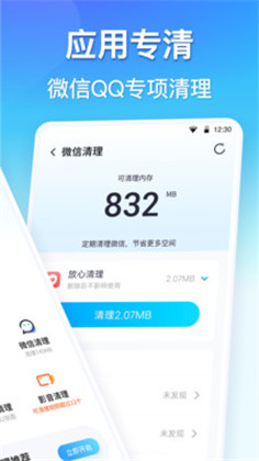 360清理大师正式版下载-360清理大师正式版 V8.1.6