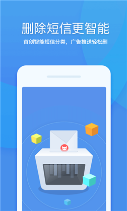 360清理大师正式版下载-360清理大师正式版 V8.1.6