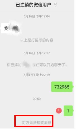 微信注销了头像会变成什么样？