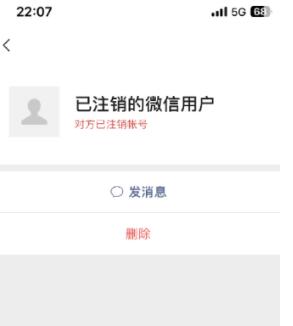 微信注销了头像会变成什么样？